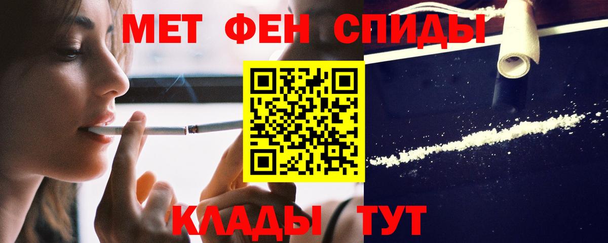 АМФЕТАМИН  Вход с VPN  Туапсе  АМФ VHQ 