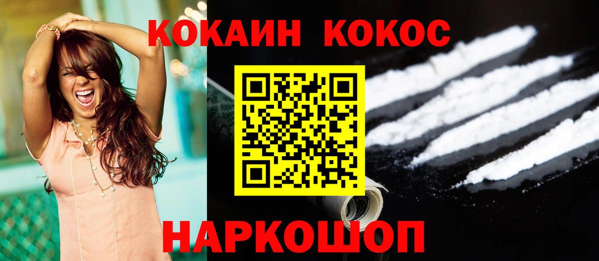 COCAIN VHQ Туапсе