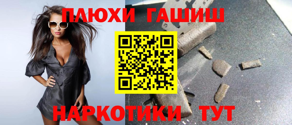 Гашиш гашик  ГАШ хэш  Туапсе  Гашиш  Вход с VPN 