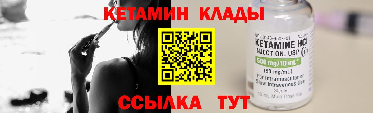 Кетамин ketamine  Кетамин ketamine  Вход с VPN  Туапсе 