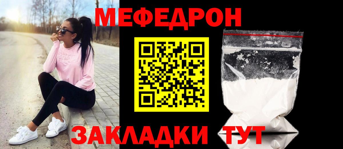 МЯУ-МЯУ VHQ  Вход с VPN  МЕФ  Туапсе  Меф мяу мяу 