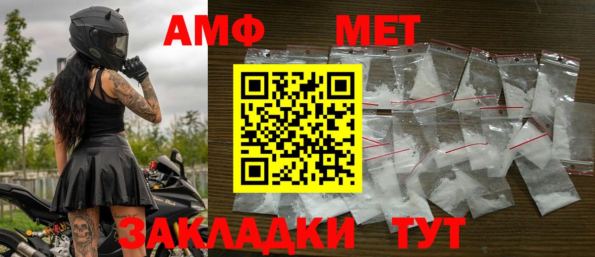 Метамфетамин  Метамфетамин кристалл  Вход с VPN  Туапсе 