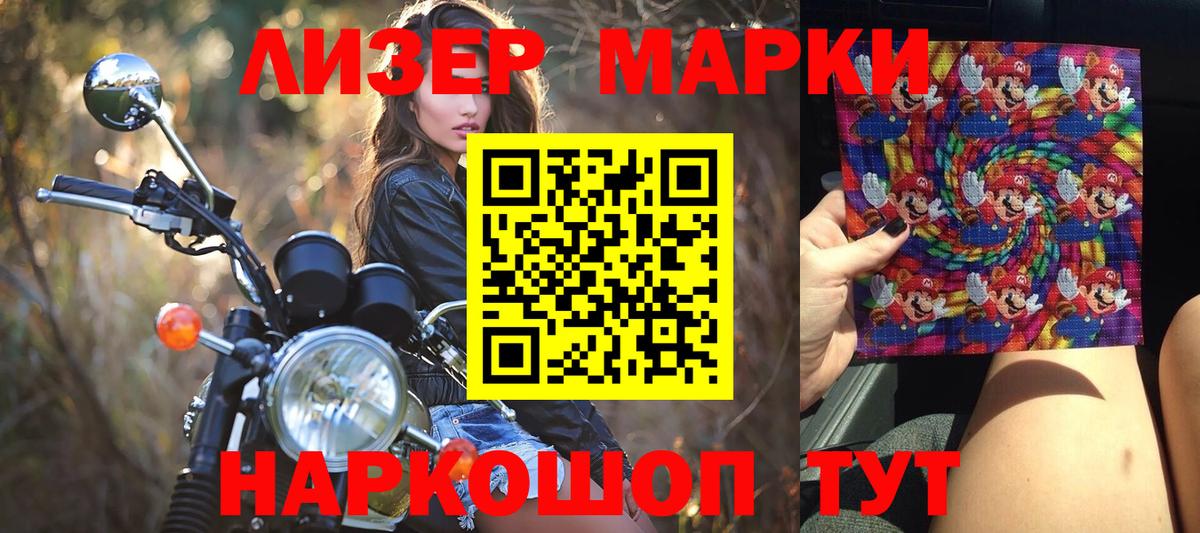Марки NBOMe 1,8мг  Вход с VPN  Туапсе 