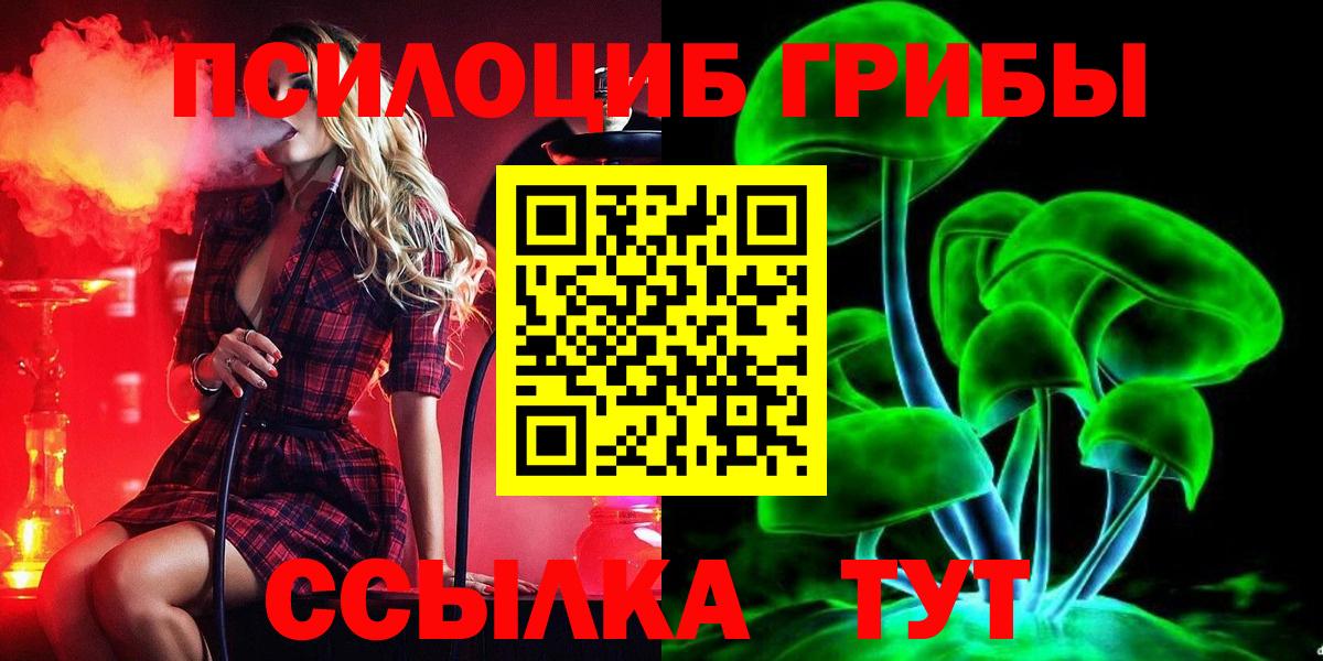 Псилоцибиновые грибы мухоморы  Псилоцибиновые грибы мухоморы  Вход с VPN  Туапсе 