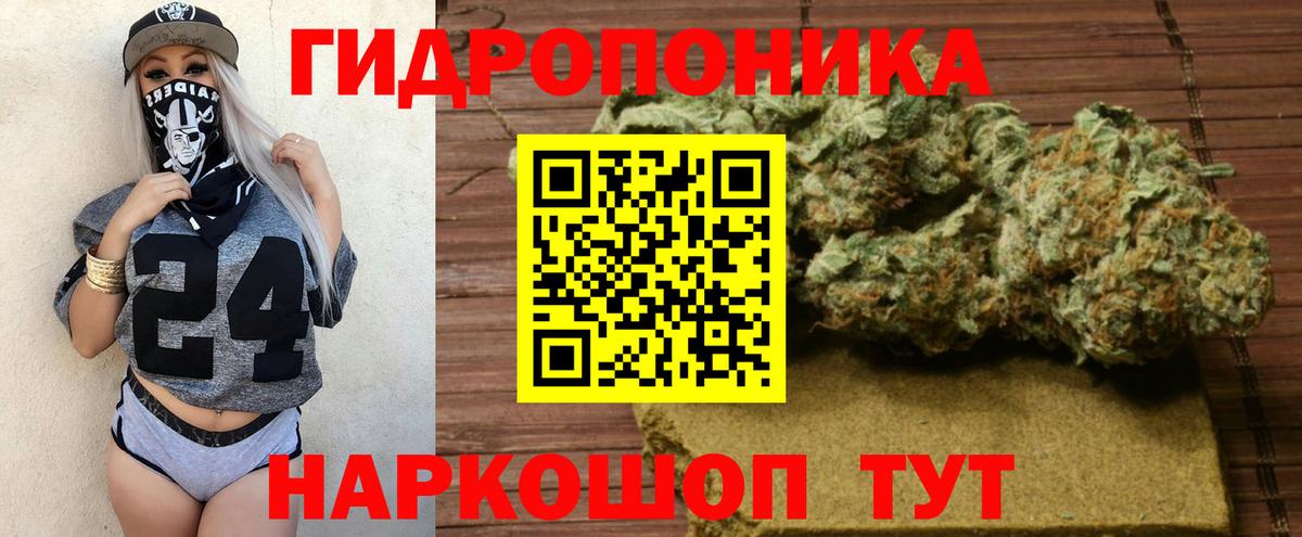 Шишки марихуана Bruce Banner  Конопля White Widow  Туапсе  Марихуана семена  Вход с VPN 